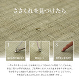 無染土燈心草床上用草蓆 - IYASHI|IKEHIKO池彥