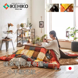 Kotatsu Futon|暖桌專用布團 - 小羊駝花紋|IKEHIKO池彥