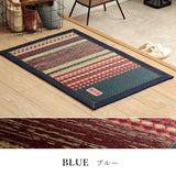 Carpet with IGUSA|燈心草地氈 - D.STYLE RALPH|IKEHIKO池彥