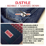 Carpet with IGUSA|燈心草地氈 - D.STYLE RALPH|IKEHIKO池彥