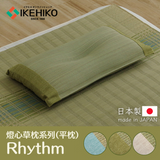 Pillow|燈心草枕頭 - Rhythm 角枕/平枕|IKEHIKO池彥
