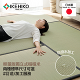 Unit Tatami|燈心草防潑水獨立式榻榻米 - RIZE / 訂造服務|IKEHIKO