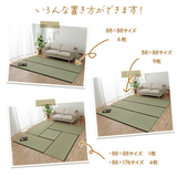 Unit Tatami|燈心草防潑水獨立式榻榻米 - RIZE / 訂造服務|IKEHIKO