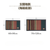 Carpet with IGUSA|燈心草地氈 - D.STYLE RALPH|IKEHIKO池彥