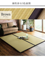 Unit Tatami|防潑水獨立式榻榻米 - PP AGURA / 訂造服務|IKEHIKO池彥