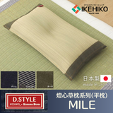 Pillow|燈心草枕頭 - D.STYLE Mile 平枕|IKEHIKO池彥