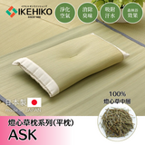 Pillow|燈心草枕頭 - ASK全燈心草中層平枕|IKEHIKO池彥
