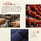 Kotatsu Futon|暖桌布團 - 久留米織BIWA|IKEHIKO池彥