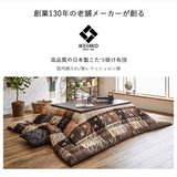 Kotatsu Futon|暖桌專用布團 - 小羊駝花紋|IKEHIKO池彥