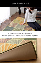 Carpet with IGUSA|燈心草地氈 - 和紋|IKEHIKO池彥