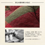 Kotatsu Futon|暖桌布團 - 久留米織BIWA|IKEHIKO池彥