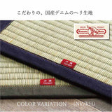 Carpet with IGUSA|燈心草地氈 - D.STYLE OKINAWA|IKEHIKO池彥