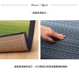 Carpet with IGUSA|燈心草地氈 - D.STYLE JOY|IKEHIKO池彥