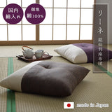 Seat pad Zabuton|座布團日式坐墊 - LENE|IKEHIKO池彥