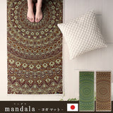 Yoga Mat|燈心草瑜伽墊 - ECO SERIES Mandala|IKEHIKO池彥