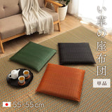 Seat pad Zabuton|座布團日式燈心草坐墊 - 大紬|IKEHIKO池彥