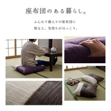 Seat pad Zabuton|座布團日式坐墊 - LENE|IKEHIKO池彥