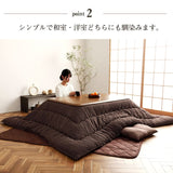 Kotatsu Futon|暖桌布團 - 詩織|IKEHIKO池彥