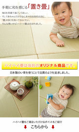 BABY WITH TATAMI|無染土燈心草系列 - 琉球疊|IKEHIKO池彥