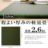 Unit Tatami|燈心草獨立式榻榻米 - 色疊|IKEHIKO池彥