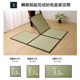 Unit Tatami|燈心草獨立式榻榻米 - AGURA / 訂造服務|IKEHIKO池彥