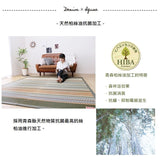 Carpet with IGUSA|燈心草地氈 - D.STYLE RALPH|IKEHIKO池彥