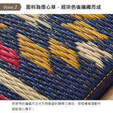 Yoga Mat|燈心草瑜伽墊 - D.STYLE EARTH|IKEHIKO池彥