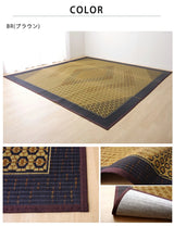 Carpet with IGUSA|燈心草地氈 - 組子|IKEHIKO池彥