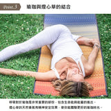 Yoga Mat|燈心草瑜伽墊 - D.STYLE JOY|IKEHIKO池彥