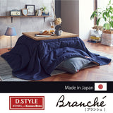 Kotatsu Futon|暖桌布團 - D.STYLE(輕量型)|IKEHIKO池彥