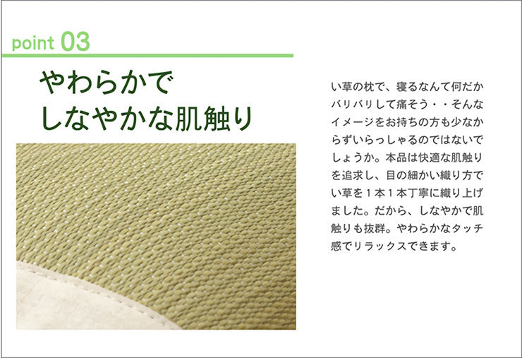 Pillow｜燈心草枕頭 - ASK全燈心草中層平枕｜IKEHIKO池彥