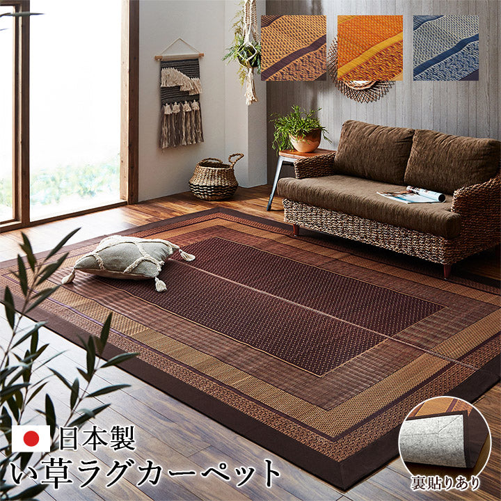 Carpet with IGUSA｜燈心草地氈 - RANKS｜IKEHIKO池彥