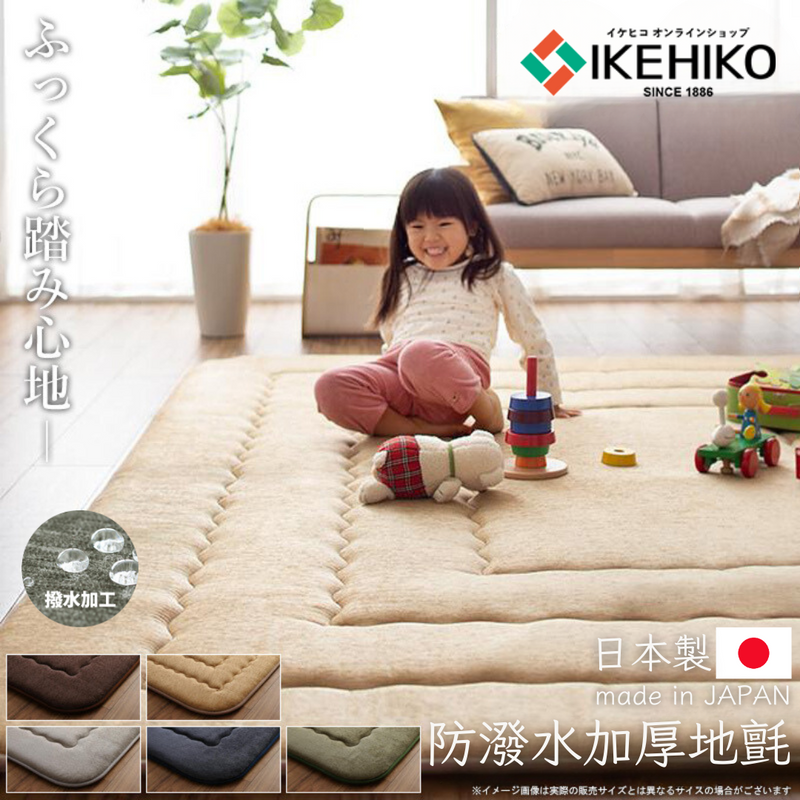 Carpet｜防潑水.隔音.加厚地氈 - MODERNO｜IKEHIKO池彥