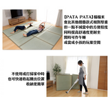 Foldable Tatami｜摺疊式榻榻米 - PATA PATA｜IKEHIKO池彥