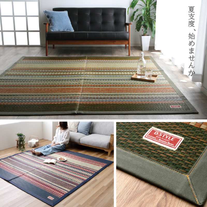 Carpet with IGUSA｜燈心草地氈 - D.STYLE RALPH｜IKEHIKO池彥