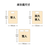 MATTRESS Futon cover｜床墊布團專用棉質布套｜IKEHIKO池彥