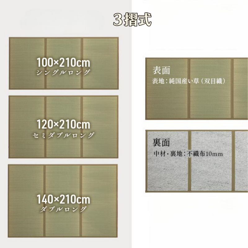 Foldable Tatami｜摺疊式榻榻米 - 夢見疊｜IKEHIKO池彥