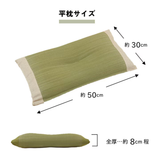 Pillow｜燈心草枕頭 - Rhythm 平枕｜IKEHIKO池彥