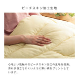 MATTRESS Futon｜榻榻米專用抗塵蟎布團系列(床墊 / 被子)｜IKEHIKO池彥