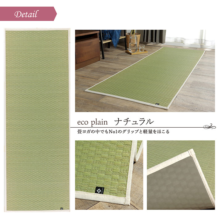 Yoga Mat｜燈心草瑜伽墊 - ECO SERIES Plain｜IKEHIKO池彥