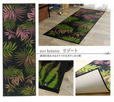 Yoga Mat｜燈心草瑜伽墊 - ECO SERIES SKY SEA / BOTANIC｜IKEHIKO池彥