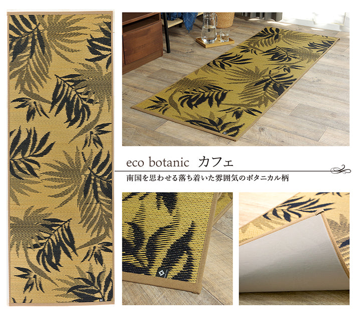 Yoga Mat｜燈心草瑜伽墊 - ECO SERIES SKY SEA / BOTANIC｜IKEHIKO池彥