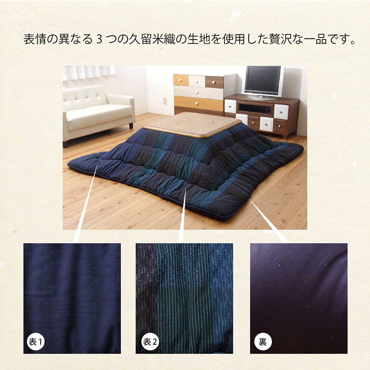 Kotatsu Futon｜暖桌布團 - 久留米織BIWA｜IKEHIKO池彥