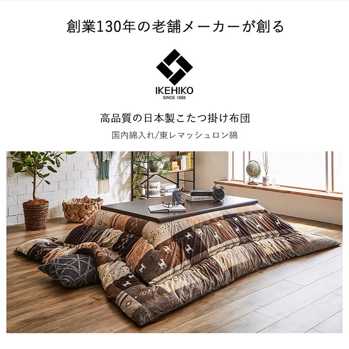 Kotatsu Futon｜暖桌布團 - 小羊駝花紋｜IKEHIKO池彥