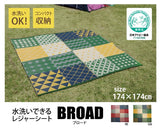 Carpet｜防水物料地氈 - PP Broad｜IKEHIKO池彥