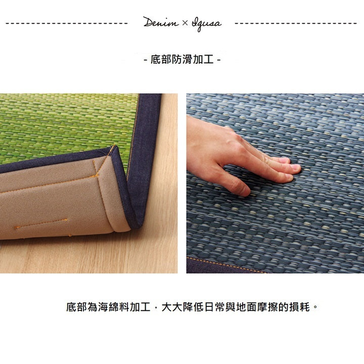 Carpet with IGUSA｜燈心草地氈 - D.STYLE JOY｜IKEHIKO池彥