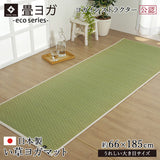 Yoga Mat｜燈心草瑜伽墊 - ECO SERIES Plain｜IKEHIKO池彥