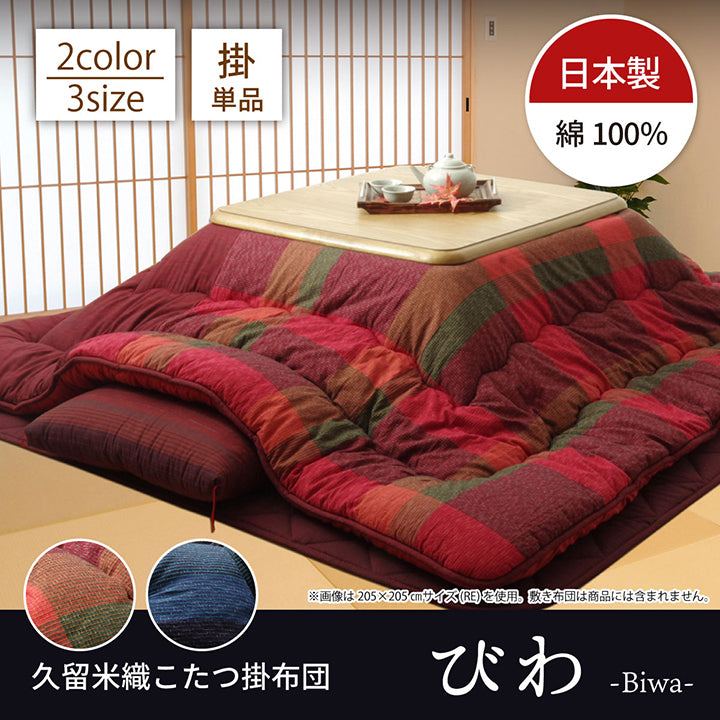 Kotatsu Futon｜暖桌布團 - 久留米織BIWA｜IKEHIKO池彥