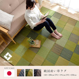 Carpet with IGUSA｜燈心草地氈 - Colourful Blocks｜IKEHIKO池彥