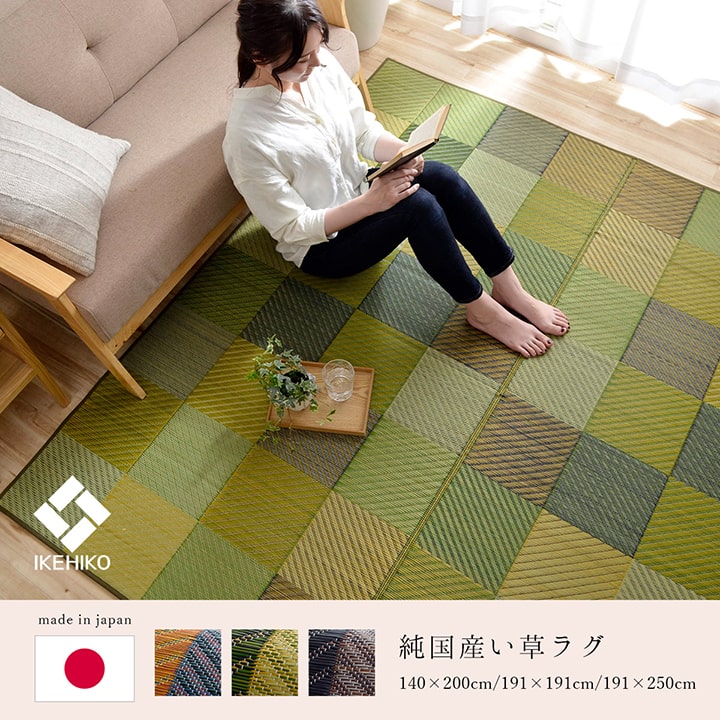 Carpet with IGUSA｜燈心草地氈 - Colourful Blocks｜IKEHIKO池彥